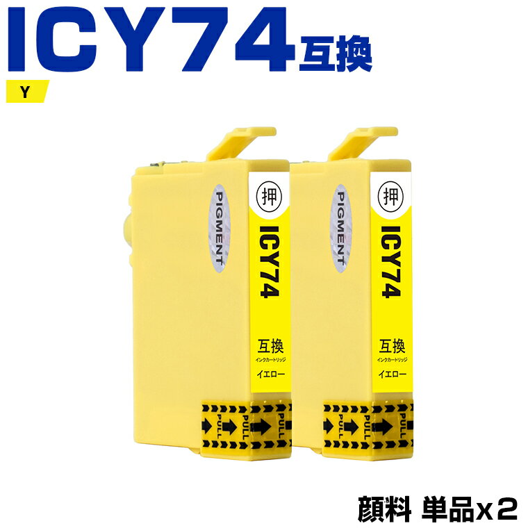 �ں�������100��OFF��1/29�ޤ� ICY75 �������� ���� ������2�ĥ��å� ���ץ��� �ߴ� ���� (IC75 IC4CL75 PX-M740F IC 75 PX-M741F PX-S740 PX-M740FC6 PX-M740FC7 PX-M740FC8 PX-M741FC6 PX-M741FC7 PX-M741FC8 PX-S740C7 PXM740F PXM741F PXS740 PXM740FC6 PXM740FC7