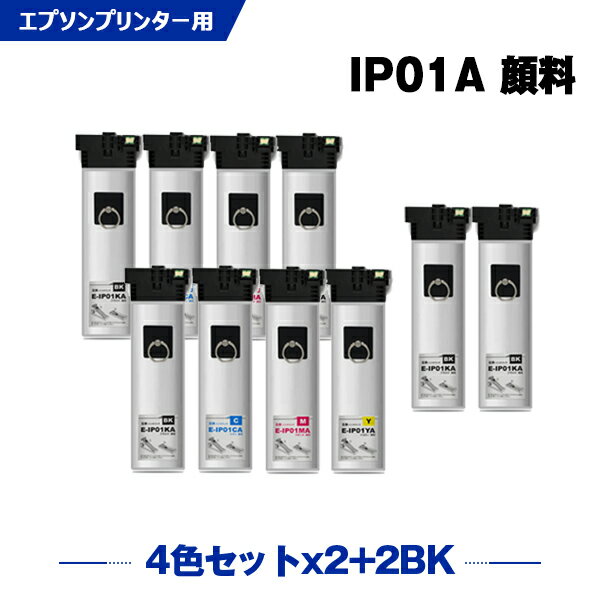 Rakuten - エプソン用 IP01A IP01KA IP01CA IP01MA IP01YA 4色セット×2 + IP01KA×2 10本セット 残量表示機能付 互換インク パック 高品質 純正と同じ容量 3年保証付き 顔料 PX-S885R2 PX-M885FR2 PX-M885FR1 PX-S885R1