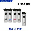 楽天シースカイ宅配便 送料無料 IP01KA IP01CA IP01MA IP01YA 顔料 お得な4色セット + IP01KA エプソン用 互換 インク パック （IP01A IP01B IP01KB IP01CB IP01MB IP01YB PX-S885R2 IP 01 PX-M885FR2 PX-M885FR1 PX-S885R1 PX-M884F PX-M884FC0 PX-M885F PX-S884 PX-S884C0 PX-S885）