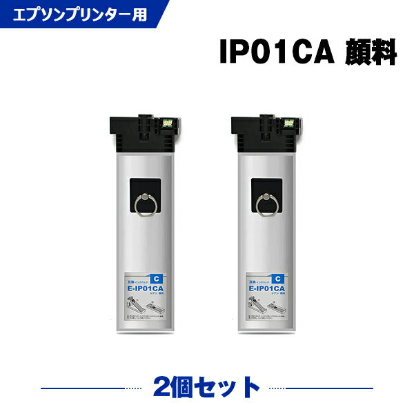 CANON - エプソン用 IP01A IP01CA 2本セット 残量表示機能付 互換インク パック 高品質 純正と同じ容量 3年保証付き 顔料 PX-S885R2 PX-M885FR2 PX-M885FR1 PX-S885R1 PX-M884F PX-M884FC0 PX-M885F PX-S884 PX-S884C0
