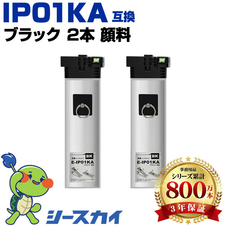 Rakuten - エプソン用 IP01A IP01KA 2本セット 残量表示機能付 互換インク パック 高品質 純正と同じ容量 3年保証付き 顔料 PX-S885R2 PX-M885FR2 PX-M885FR1 PX-S885R1 PX-M884F PX-M884FC0 PX-M885F PX-S884 PX-S884C0