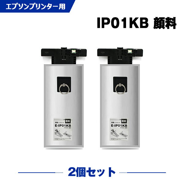 楽天シースカイ平日限定★100円クーポン IP01KB ブラック 顔料 大容量 お得な2個セット エプソン 互換 インク パック IP01B IP01A IP01KA PX-S885R2 IP 01 PX-M885FR2 PX-M885FR1 PX-S885R1 PX-M884F PX-M884FC0 PX-M885F PX-S884 PX-S884C0 PX-S885 PXS885R2 PXM885FR2 PXM885FR1 PXS885
