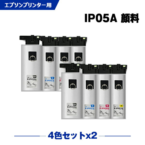 楽天シースカイ【期間限定★20％OFFクーポン！】 IP05KA IP05CA IP05MA IP05YA 顔料 お得な4色セット×2 エプソン 互換 インク パック （IP05 IP05A PX-M886FR2 IP 05 PX-M886FR1 PX-M886FL PXM886FR2 PXM886FR1 PXM886FL）