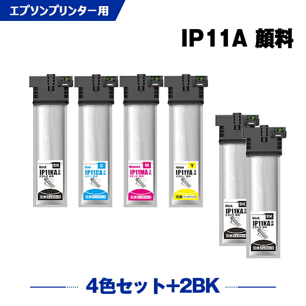 Rakuten - エプソン用 IP11A IP11KA IP11CA IP11MA IP11YA 4色セット + IP11KA×2 6本セット 残量表示機能付 互換インク パック 高品質 純正と同じ容量 3年保証付き 顔料 PX-M887F PX-S887