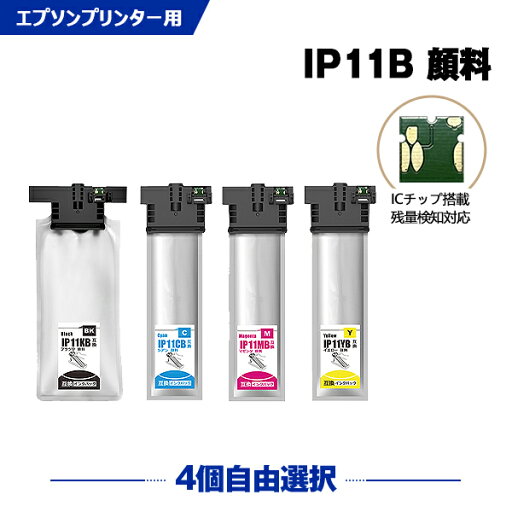 宅配便 送料無料 IP11KB IP11CB IP11MB IP11YB 顔料 大容量 4個自由選択 エプソン用 互換 インク パック (IP11A IP 11 IP11B IP11KB IP11CB IP11MB IP11YB PX-M887F PX-S887) 宅配便 送料無料 IP11KB IP11CB IP11MB IP11YB 顔料 大容量 4個自由選択 エプソン用 互換 インク パック (IP11A IP 11 IP11B IP11KB IP11CB IP11MB IP11YB PX-M887F PX-S887)