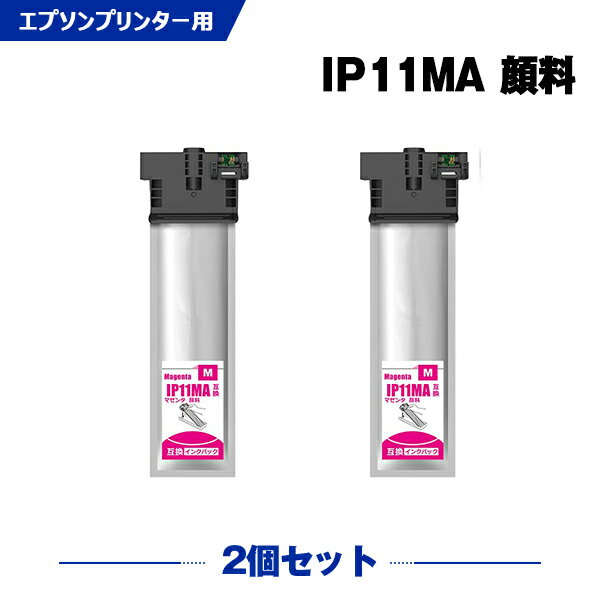 ̵ IP11MA ޥ  2ĥå ץ ߴ  ѥå (IP11 IP11A IP11B IP11MB PX-M887F IP 11 PX-S887 PX M887F PXM887F PX S887 PXS887)