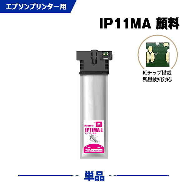 ̵ IP11MA ޥ  ñ ץ ߴ  (IP11 IP11A IP11B IP11MB IP 11 PX-M887F PX-S887)