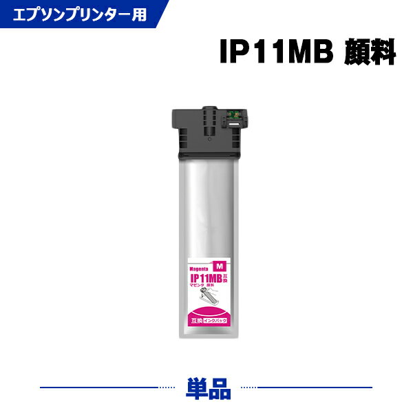 Rakuten - エプソン用 IP11B IP11MB 単品 残量表示機能付 互換インク パック 高品質 純正と同じ容量 3年保証付き 顔料 PX-M887F PX-S887