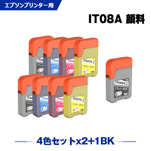 楽天シースカイ週末限定★150円クーポン IT08KA IT08CA IT08MA IT08YA 顔料 4色セット×2 + IT08KA お得な9個セット エプソン えんぴつ削り 互換 インクボトル （IT08 IT08A PX-M6711FT IT 08 PX-M6712FT PX-M791FT PX-S6710T PXM6711FT PXM6712FT PXM791FT PXS6710T）
