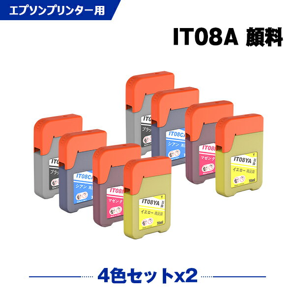 Rakuten - IT08KA IT08CA IT08MA IT08YA 顔料 お得な4色セット×2 エプソン えんぴつ削り 互換 インクボトル (IT08 IT08A PX-M6711FT IT 08 IT 08A PX-M6712FT PX-M791FT PX-S6710T PXM6711FT PXM6712FT PXM791FT PXS6710T)