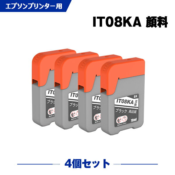 楽天シースカイ＼100円OFFクーポンあり／ IT08KA ブラック 顔料 お得な4個セット エプソン えんぴつ削り 互換 インクボトル （IT08 IT08A PX-M6711FT IT 08 PX-M6712FT PX-M791FT PX-S6710T PXM6711FT PXM6712FT PXM791FT PXS6710T）