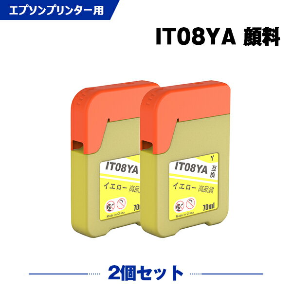 Rakuten - IT08YA えんぴつ削り 顔料【2本セット】イエロー エプソン用 互換 インクボトル 純正同等容量 対応プリンター：PX-M6711FT PX-M6712FT PX-M791FT PX-S6710T (IT08 IT08A PX-M6711FT PX-M6712FT PX-M791FT PX-S6710T PXM6711FT PXM6712FT PXM791FT PXS6710T)
