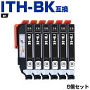 楽天シースカイ送料無料 ITH-BK ブラック お得な6個セット エプソン用 互換 インク （ITH ITH-6CL ITHBK EP-710A EP-711A EP-709A EP-810AB EP-811AW EP-811AB EP-810AW EP710A EP711A EP709A EP810AB EP811AW EP811AB EP810AW） あす楽 対応