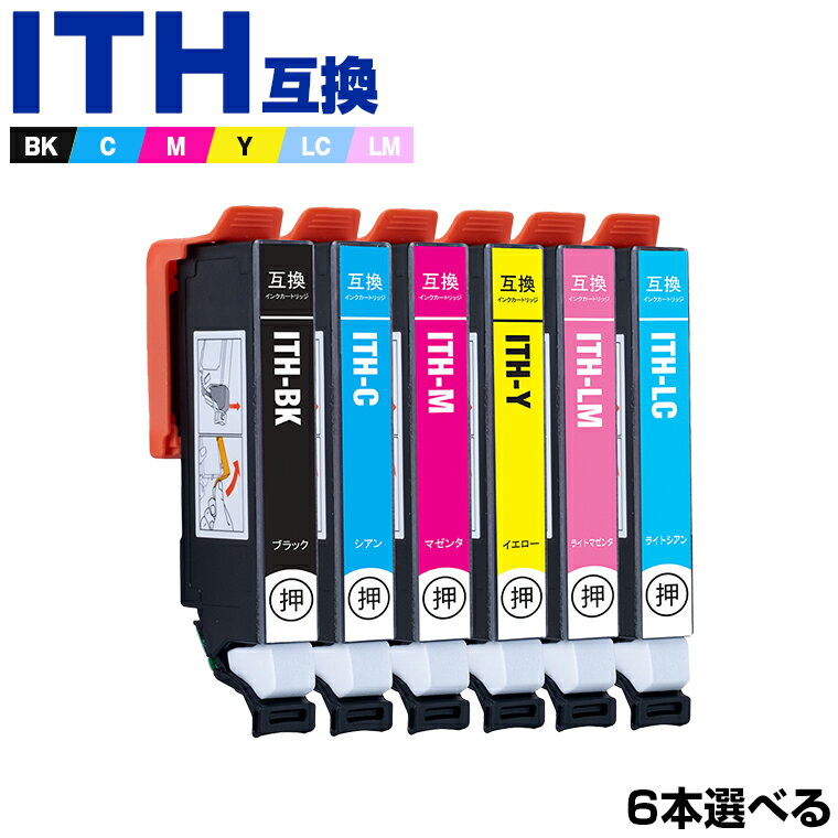 送料無料 ITH-6CL 6個自由選択 エプソン用 互換 インク (ITH ITH-BK ITH-C ITH-M ITH-Y ITH-LC ITH-LM ITHBK ITHC IT…