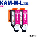 楽天シースカイ送料無料 KAM-M-L マゼンタ 増量 お得な2個セット エプソン用 互換 インク （KAM-L KAM KAM-M KAM-6CL-L KAM-6CL KAM-6CL-M KAMM EP-886AB EP-886AR EP-886AW EP-885AW EP-885AB EP-885AR EP-884AW EP-884AB EP-884AR EP-883AB EP-883AR EP-883AW EP-881AW ） あす楽 対応