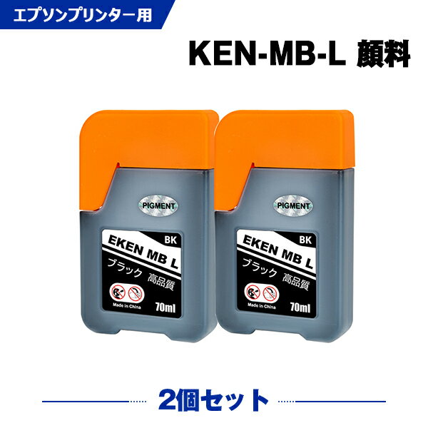 Rakuten - KEN-MB-L マットブラック 顔料 増量 お得な2本セット エプソン ケンダマ 互換 インクボトル (KEN TAK KEN-MB KETA-5CL TAK-4CL KENMB KEN MB EW-M757TB EW-M757TP EW-M757TW EW-M752T EW-M752TB EW-M754BR EW-M754TB EW-M754TW EW-M754WR EWM757TB)
