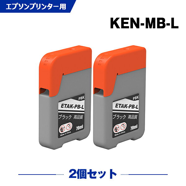 Rakuten - KEN-MB-L マットブラック 増量 お得な2本セット エプソン ケンダマ 互換 インクボトル (KEN TAK KEN-MB KETA-5CL TAK-4CL KENMB KEN MB EW-M757TB EW-M757TP EW-M757TW EW-M752T EW-M752TB EW-M754BR EW-M754TB EW-M754TW EW-M754WR EWM757TB