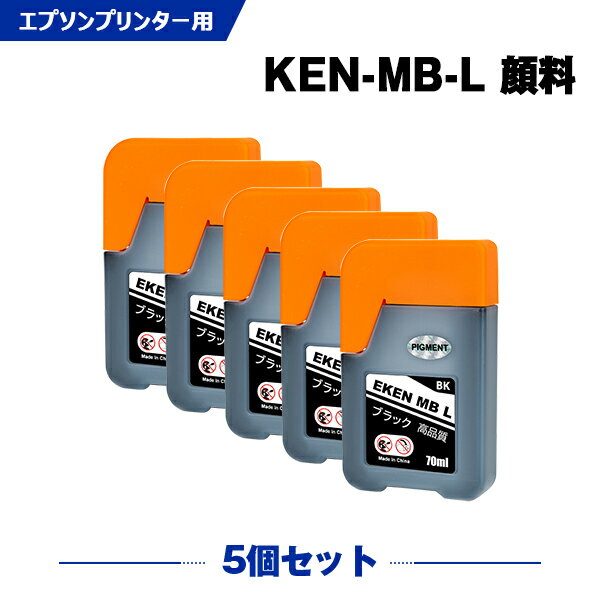 Rakuten - KEN-MB-L マットブラック 顔料 増量 お得な5本セット エプソン ケンダマ 互換 インクボトル (KEN TAK KEN-MB KETA-5CL TAK-4CL KENMB KEN MB EW-M757TB EW-M757TP EW-M757TW EW-M752T EW-M752TB EW-M754BR EW-M754TB EW-M754TW EW-M754WR)