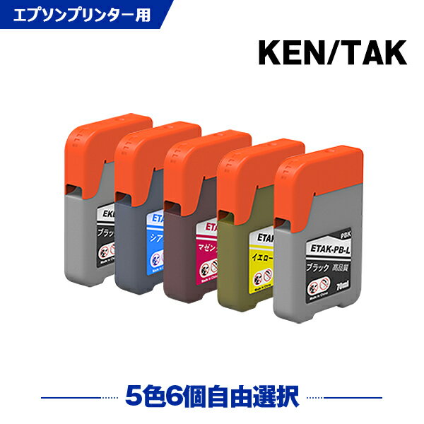 送料無料 KETA-5CL 増量 5色6個自由選択 エプソン用 ケンダマ タケトンボ 互換 インクボトル (KEN TAK TAK-4CL KEN-MB-L TAK-PB-L TAK-C-L TAK-M-L TAK-Y-L KEN-MB TAK-PB TAK-C TAK-M TAK-Y KENMB TAKPB TAKC TAKM TAKY EW-M752TB EW-M752T EWM752TB) あす楽 対応