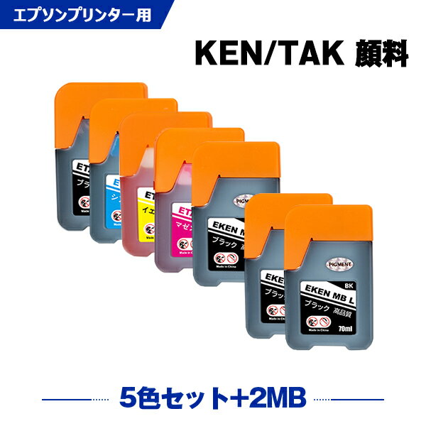 楽天シースカイ＼100円OFFクーポンあり／ KETA-5CL + KEN-MB-L×2 顔料 増量 お得な7個セット エプソン ケンダマ タケトンボ 互換 インクボトル （KEN TAK TAK-4CL TAK-PB-L TAK-C-L TAK-M-L TAK-Y-L KEN-MB TAK-PB TAK-C TAK-M TAK-Y KENMB TAKPB TAKC TAKM TAKY EW-M757TB EW-M757TP）
