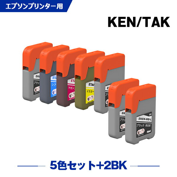 送料無料 KETA-5CL + KEN-MB-L×2 増量 お得な7個セット エプソン用 ケンダマ タケトンボ 互換 インクボトル (KEN TAK TAK-4CL KEN-MB-L TAK-PB-L TAK-C-L TAK-M-L TAK-Y-L KEN-MB TAK-PB TAK-C TAK-M TAK-Y KENMB TAKPB TAKC TAKM TAKY EW-M752TB) あす楽 対応