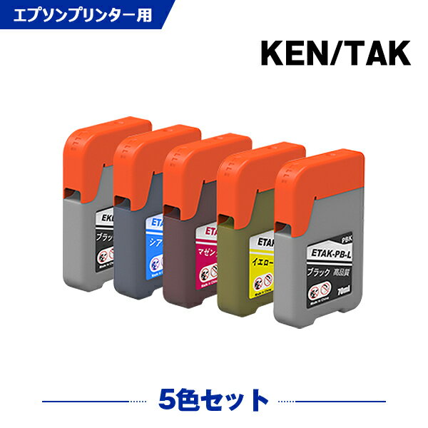 送料無料 KETA-5CL 増量 5色セット エプソン用 ケンダマ タケトンボ 互換 インクボトル (KEN TAK TAK-4CL KEN-MB-L TAK-PB-L TAK-C-L TAK-M-L TAK-Y-L KEN-MB TAK-PB TAK-C TAK-M TAK-Y KENMB TAKPB TAKC TAKM TAKY EW-M752TB EW-M752T EWM752TB) あす楽 対応