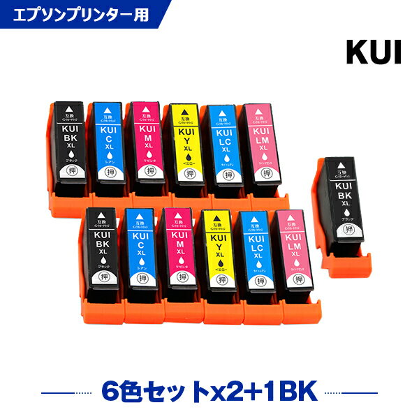 送料無料 KUI-6CL-L×2 KUI-BK-L 増量 お得な13個セット エプソン用 互換 インク (KUI-L KUI KUI-6CL KUI-6CL-M KUI-C-L KUI-M-L KUI-Y-L KUI-LC-L KUI-LM-L KUI-BK KUI-C KUI-M KUI-Y KUI-LC KUI-LM KUIBK KUIC KUIM KUIY KUILC KUILM EP-880AW) あす楽 対応