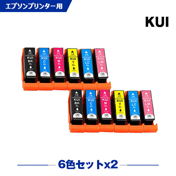 楽天シースカイマラソン★100円クーポン KUI-6CL-L 増量 お得な6色セット×2 エプソン 互換 インク （KUI-L KUI KUI-6CL KUI-6CL-M KUI-BK-L KUI-C-L KUI-M-L KUI-Y-L KUI-LC-L KUI-LM-L KUI-BK KUI-C KUI-M KUI-Y KUI-LC KUI-LM KUIBK KUIC KUIM KUIY KUILC KUILM EP-880AW）