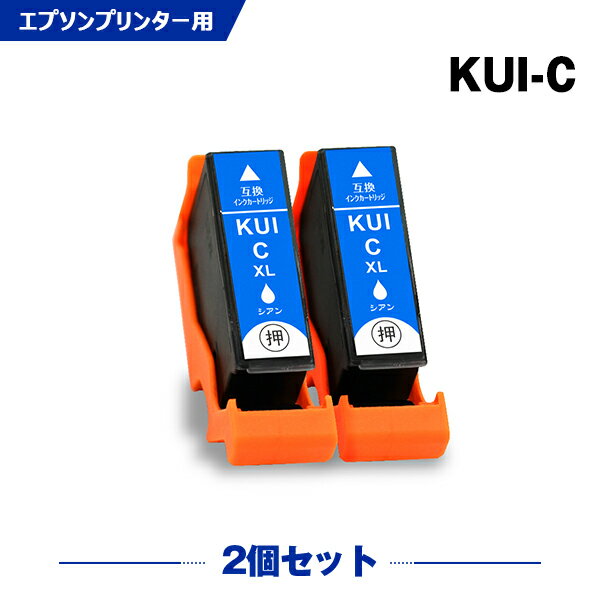 楽天シースカイKUI-C-L シアン 増量 お得な2個セット エプソン 互換 インク （KUI-L KUI KUI-C KUI-6CL-L KUI-6CL KUI-6CL-M KUIC EP-880AW EP-880AN EP-879AW EP-880AB EP-879AB EP-880AR EP-879AR EP880AW EP880AN EP879AW EP880AB EP879AB EP880AR EP879AR）