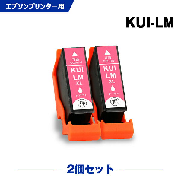 楽天シースカイ＼100円OFFクーポン／KUI-LM-L ライトマゼンタ 増量 お得な2個セット エプソン 互換 インク （KUI-L KUI KUI-LM KUI-6CL-L KUI-6CL KUI-6CL-M KUILM EP-880AW EP-880AN EP-879AW EP-880AB EP-879AB EP-880AR EP-879AR EP880AW EP880AN EP879AW EP880AB EP879AB）