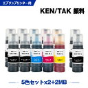 宅配便 送料無料 KETA-5CL×2 + KEN-MB-L×2 顔料 増量 お得な12個セット エプソン用 ケンダマ タケトンボ 互換 インクボトル (KEN TAK TAK-4CL TAK-PB-L TAK-C-L TAK-M-L TAK-Y-L KEN-MB TAK-PB TAK-C TAK-M TAK-Y KENMB TAKPB TAKC TAKM TAKY EW-M757TB) あす楽 対応(2)