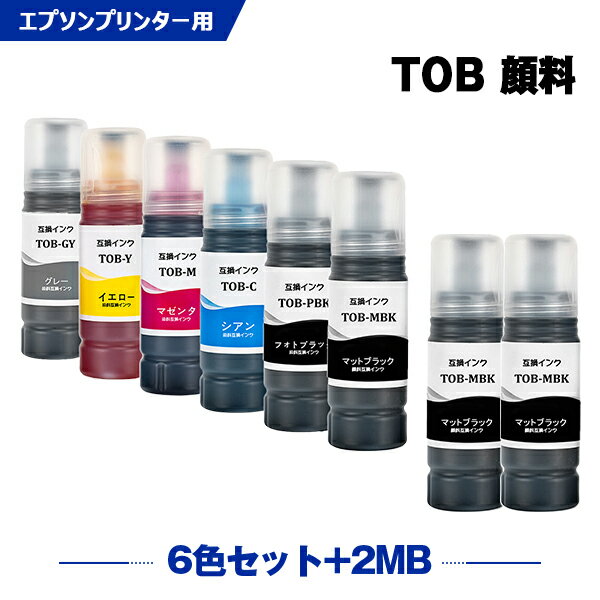 宅配便 送料無料 TOB-MB 顔料 TOB-PB TOB-C TOB-M TOB-Y TOB-GY 6色セット + TOB-MB×2 お得な8個セット エプソン用 トビバコ 互換 インクボトル (TOB TOBMB TOBPB TOBC TOBM TOBY TOBGY EW-M873T EW-M873TR EW-M973A3T) あす楽 対応