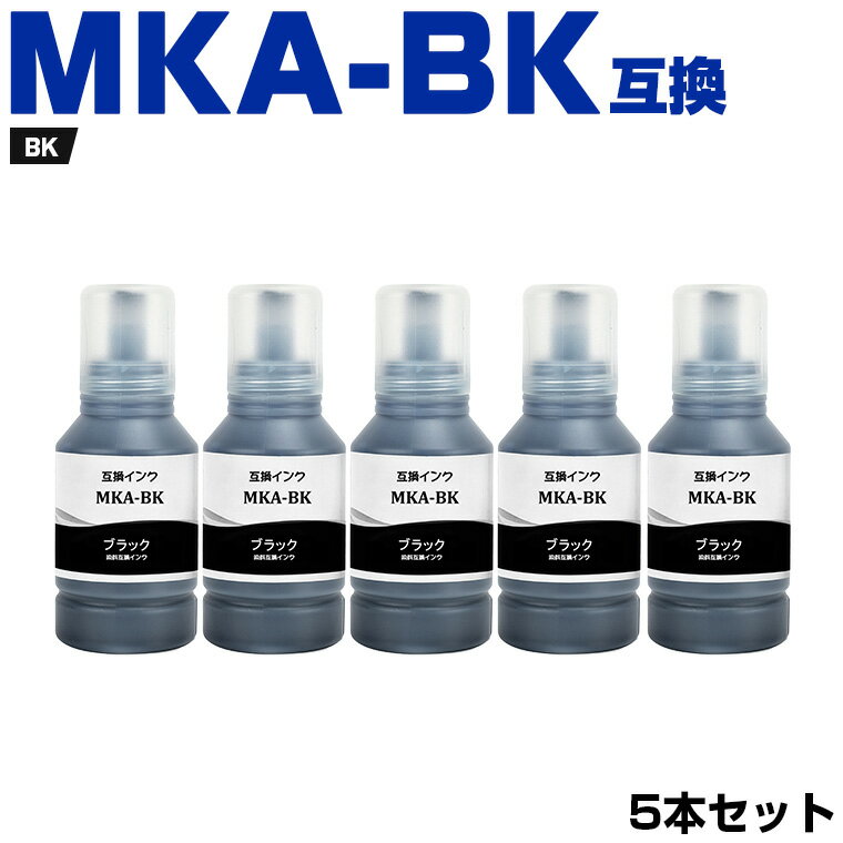 宅配便 送料無料 MKA-BK ブラック お得な5個セット エプソン用 マラカス 互換 インクボトル (MKA HNA MKABK EW-M770T EW-M970A3T EW-M770TW EWM770T EWM970A3T EWM770TW) あす楽 対応
