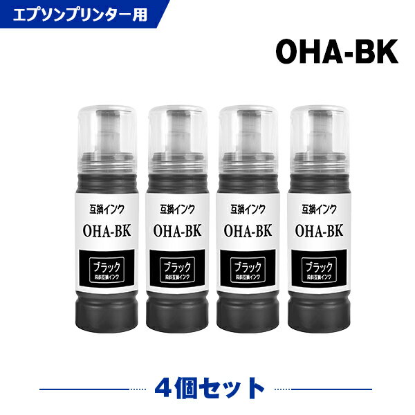 楽天シースカイ＼100円OFFクーポンあり／ OHA-BK ブラック お得な4個セット エプソン オハジキ 互換 インクボトル （OHA OHABK OHAC OHAM OHAY OHA BK OHA BK EP-M476T EPM476T）