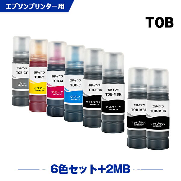 宅配便 送料無料 TOB-MB TOB-PB TOB-C TOB-M TOB-Y TOB-GY 6色セット + TOB-MB×2 お得な8個セット エプソン用 トビバコ 互換 インクボトル (TOB TOBMB TOBPB TOBC TOBM TOBY TOBGY EW-M873T EW-M873TR EW-M973A3T) あす楽 対応
