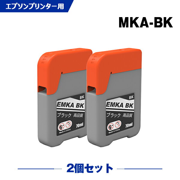 楽天シースカイ【期間限定★20％OFFクーポン！】 MKA-BK ブラック お得な2個セット エプソン マラカス 互換 インクボトル （MKA HNA MKABK EW-M770T EW-M970A3T EW-M770TW EWM770T EWM970A3T EWM770TW）