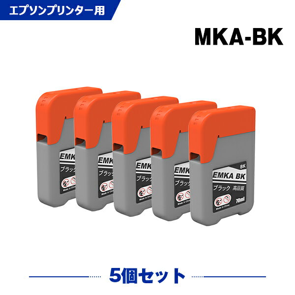 送料無料 MKA-BK ブラック お得な5個セット エプソン用 マラカス 互換 インクボトル (MKA HNA MKABK EW-M770T EW-M970A3T EW-M770TW EWM770T EWM970A3T EWM770TW) あす楽 対応