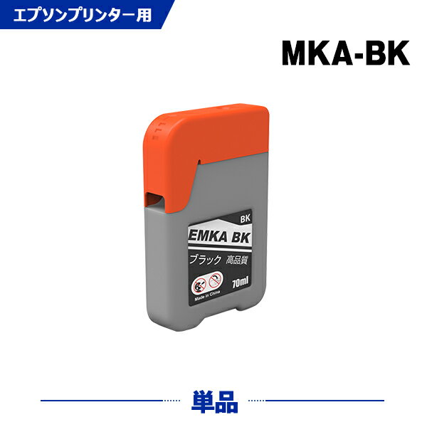 送料無料 MKA-BK ブラック 単品 エプソン用 マラカス 互換 インクボトル (MKA HNA MKABK EW-M770T EW-M970A3T EW-M770TW EWM770T EWM970A3T EWM770TW) あす楽 対応