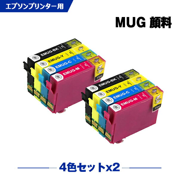 楽天シースカイ＼100円OFFクーポンあり／ MUG-4CL 顔料 お得な4色セット×2 エプソン 互換 インク （MUG MUG-BK MUG-C MUG-M MUG-Y MUG4CL MUGBK MUGC MUGM MUGY EW-052A EW-452A EW052A EW452A）