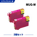 楽天シースカイ送料無料 MUG-M マゼンタ お得な2個セット エプソン用 互換 インク （MUG MUG-4CL MUG4CL MUGM EW-052A EW-452A EW052A EW452A） あす楽 対応