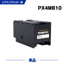  ̵ PX4MB10 ñ ץ ߴƥʥ󥹥ܥå (PX-M887F PX-S887)