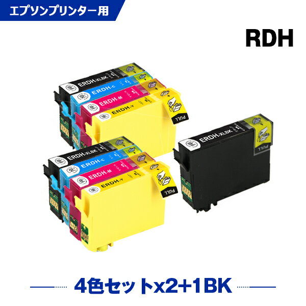 楽天シースカイ送料無料 RDH-4CL×2 + RDH-BK-L 増量 お得な9個セット エプソン用 互換 インク （RDH RDH-BK RDH-C RDH-M RDH-Y RDH4CL RDHBKL RDHBK RDHC RDHM RDHY PX-049A PX-048A PX049A PX048A） あす楽 対応