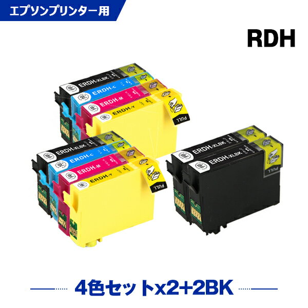 楽天シースカイ送料無料 RDH-4CL×2 + RDH-BK-L×2 増量 お得な10個セット エプソン用 互換 インク （RDH RDH-BK RDH-C RDH-M RDH-Y RDH4CL RDHBKL RDHBK RDHC RDHM RDHY PX-049A PX-048A PX049A PX048A） あす楽 対応
