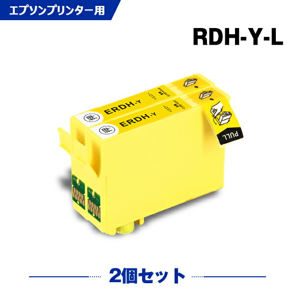 楽天シースカイマラソン★100円クーポン RDH-Y イエロー 増量 お得な2個セット エプソン 互換 インク （RDH RDH-4CL RDH4CL RDHY PX-049A PX-048A PX049A PX048A）