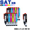 送料無料 SAT-6CL×2 SAT-BK お得な13個セット エプソン用 互換 インク (SAT SAT-C SAT-M SAT-Y SAT-LC SAT-LM SATBK SATC SATM SATY SATLC SATLM EP-816A EP-716A EP-814A EP-714A EP-813A EP-713A EP-812A EP-712A EP813A EP713A EP812A EP712A EP-815A ) あす楽 対応