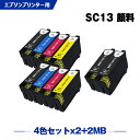 送料無料 SC13MB(65ml) SC13CL SC13ML SC13YL 4色セット×2 SC13MB×2 顔料 お得な10個セット エプソン用 互換 インク (SC13 SC13MBL SC13MBM SC13CM SC13MM SC13YM SC 13 SC-T5150M SC-T31ARC0 SC-T31BRC0 SC-T3NARC0 SC-T3NBRC0 SC-T51ARC0) あす楽 対応