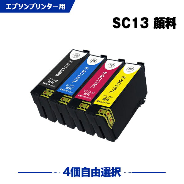 送料無料 SC13MB(65ml) SC13CL SC13ML SC13YL 顔料 4個自由選択 エプソン用 互換 インク (SC13 SC13MBL SC13MBM SC13CM SC13MM SC13YM SC 13 SC-T5150M SC-T31ARC0 SC-T31BRC0 SC-T3NARC0 SC-T3NBRC0 SC-T51ARC0 SC-T51BRC0 SC-T2150 SC-T3150M) あす楽 対応