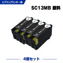 楽天シースカイ送料無料 SC13MB（65ml） マットブラック 顔料 お得な4個セット エプソン用 互換 インク （SC13 SC13MBL SC13MBM SC 13 SC-T5150M SC-T31ARC0 SC-T31BRC0 SC-T3NARC0 SC-T3NBRC0 SC-T51ARC0 SC-T51BRC0 SC-T2150 SC-T3150M SC-T3150 SC-T3150N SC-T315C0） あす楽 対応