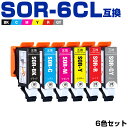 送料無料 SOR-6CL 6色セット エプソン用 ソリ 互換 インク (SOR SOR-BK SOR-C SOR-M SOR-Y SOR-R SOR-GY SORBK SORC SORM SORY SORR SORGY EP-50V EP50V) あす楽 対応