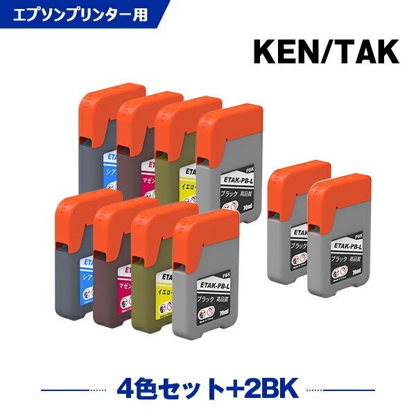 送料無料 TAK-4CL×2 + TAK-PB-L×2 増量 お得な10個セット エプソン用 タケトンボ 互換 インクボトル (TAK KEN KETA-5CL TAK-C-L TAK-M-L TAK-Y-L TAK-PB TAK-C TAK-M TAK-Y TAKPB TAKC TAKM TAKY EP-M553T EW-M752TB EP-M552T EW-M752T EPM553T) あす楽 対応